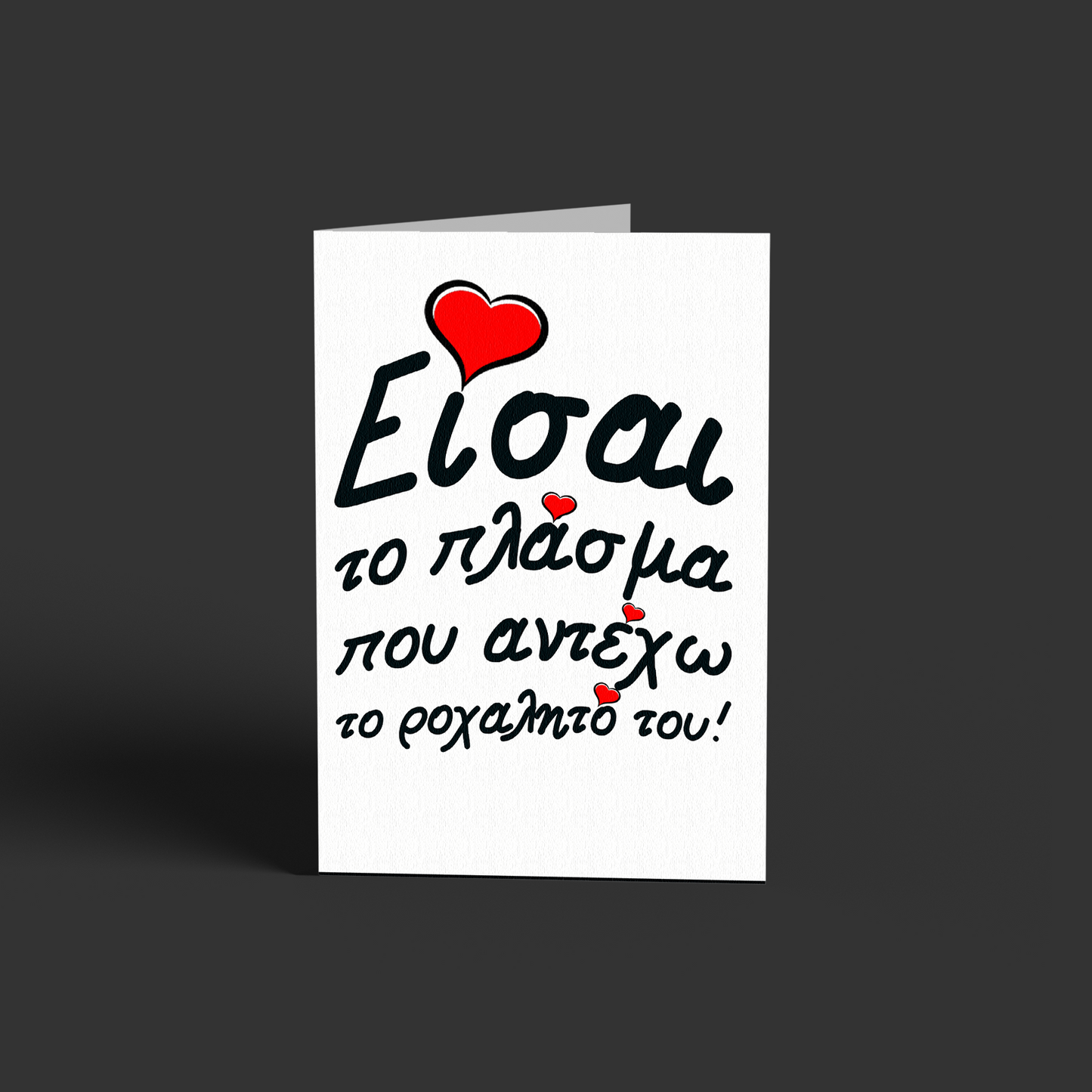 Ροχαλητό!