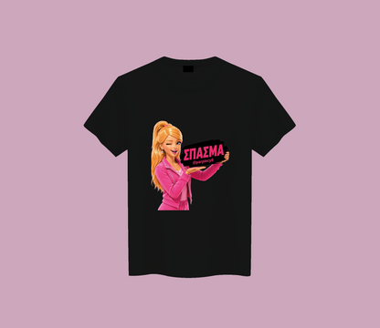 Σπάσμα Parpiecy8! T Shirt
