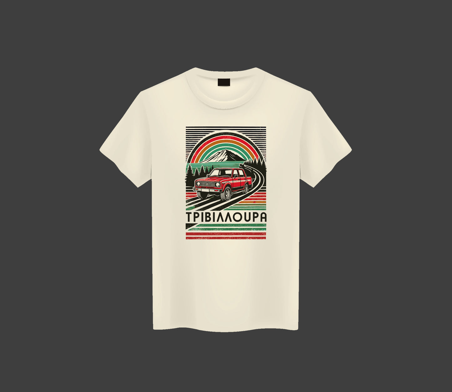 Τριβίλλουρα