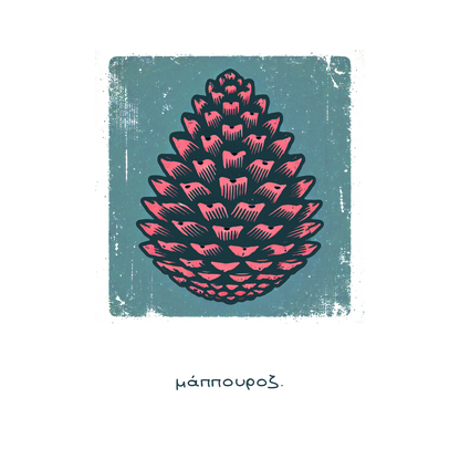 Μάππουροζ!