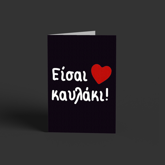 Kαβλ@@κι