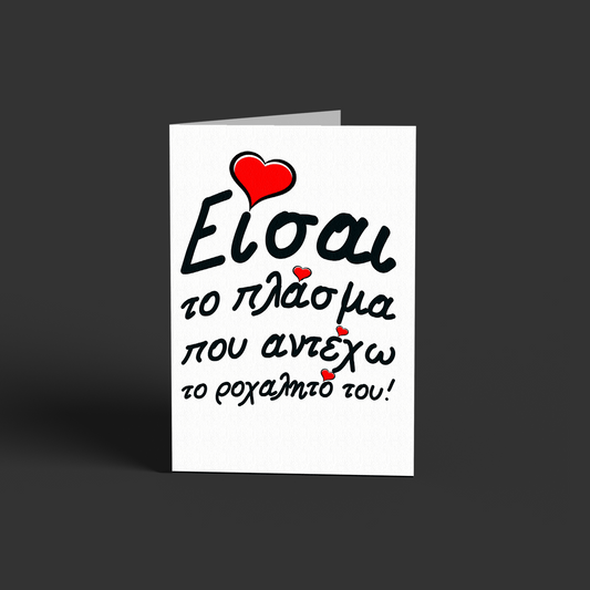 Ροχαλητό!