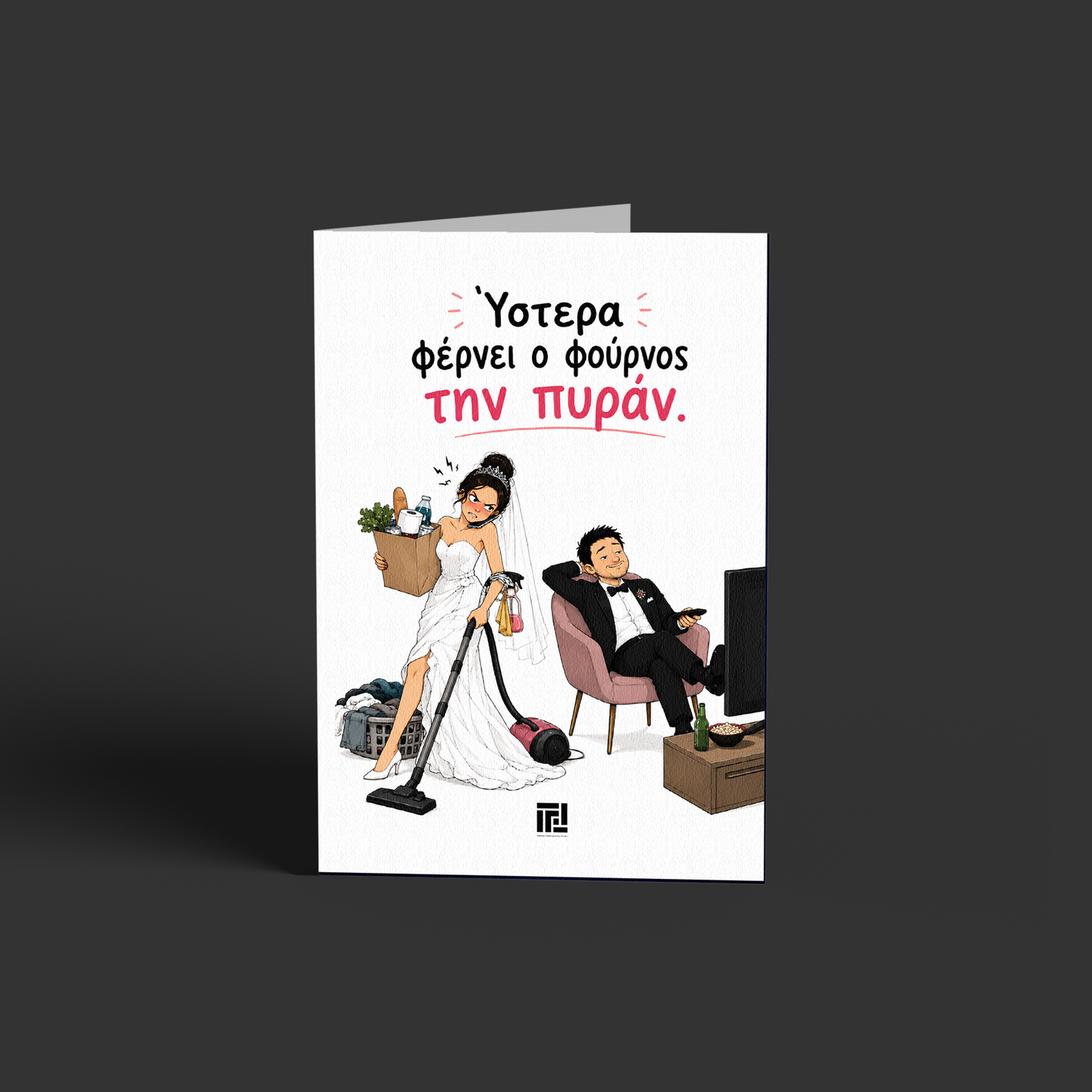Ύστερα φέρνει ο φούρνος την πυρά -