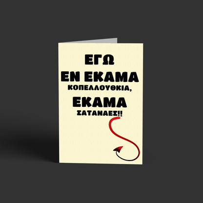 ΚΟΠΕΛΛΟΥΘΚΙΑ