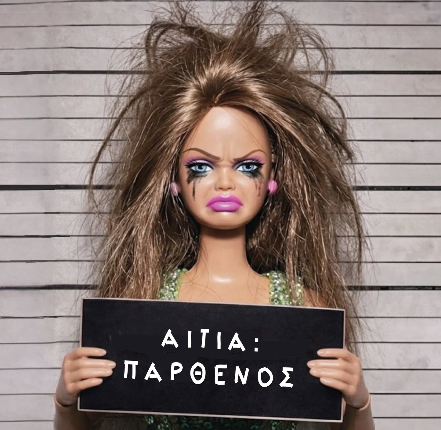 Αιτία Παρθένος