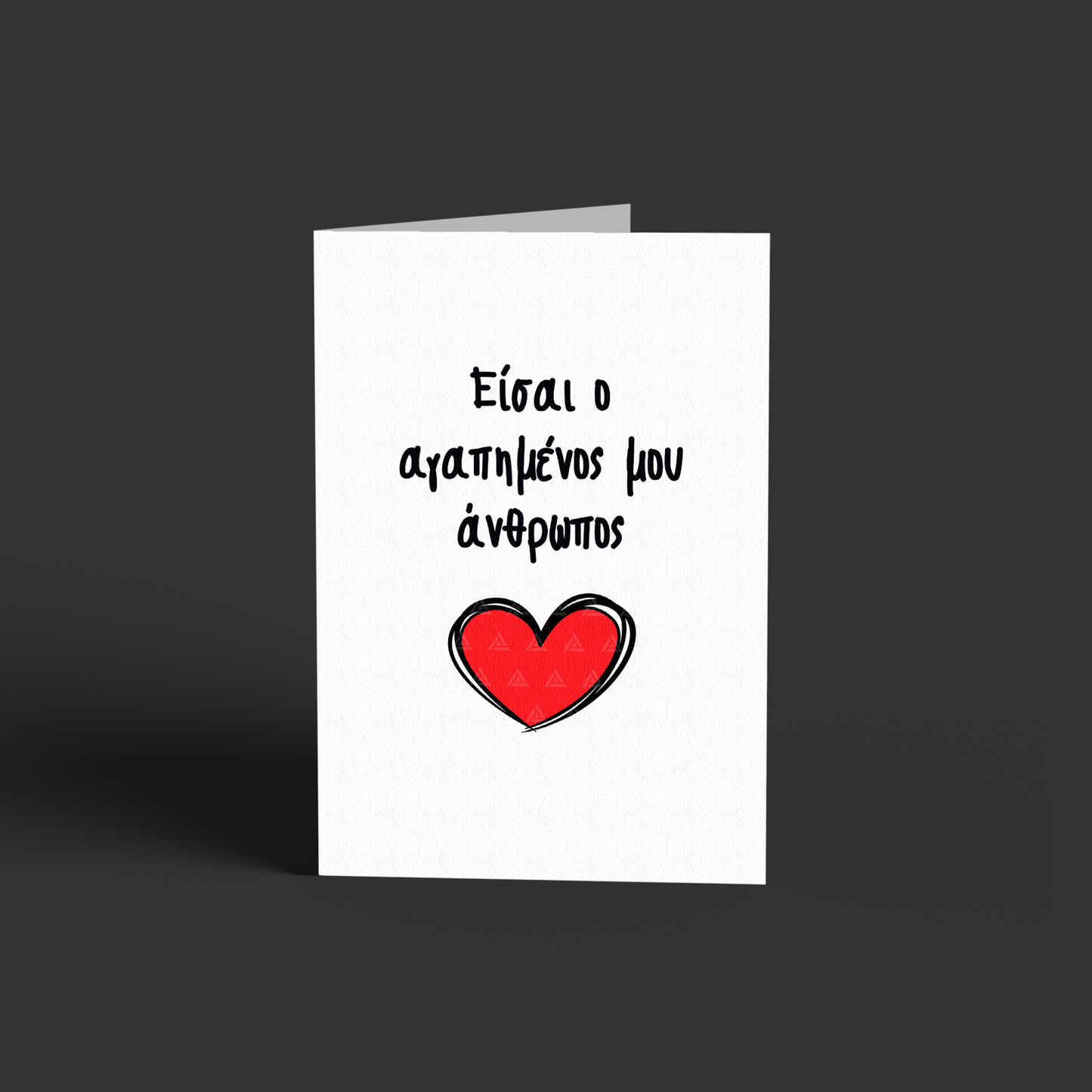 Aγαπημένος άνθρωπος