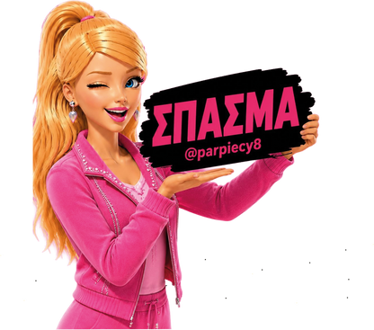 Σπάσμα Parpiecy8! T Shirt