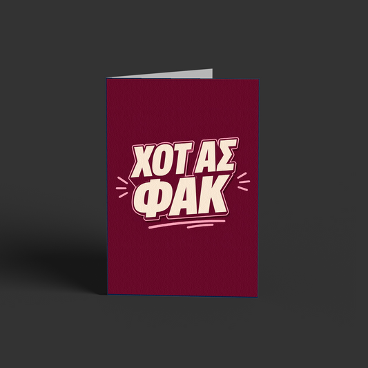 χοτ ας