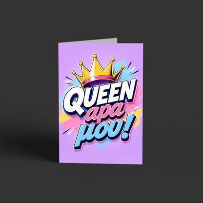 Queenara μου!