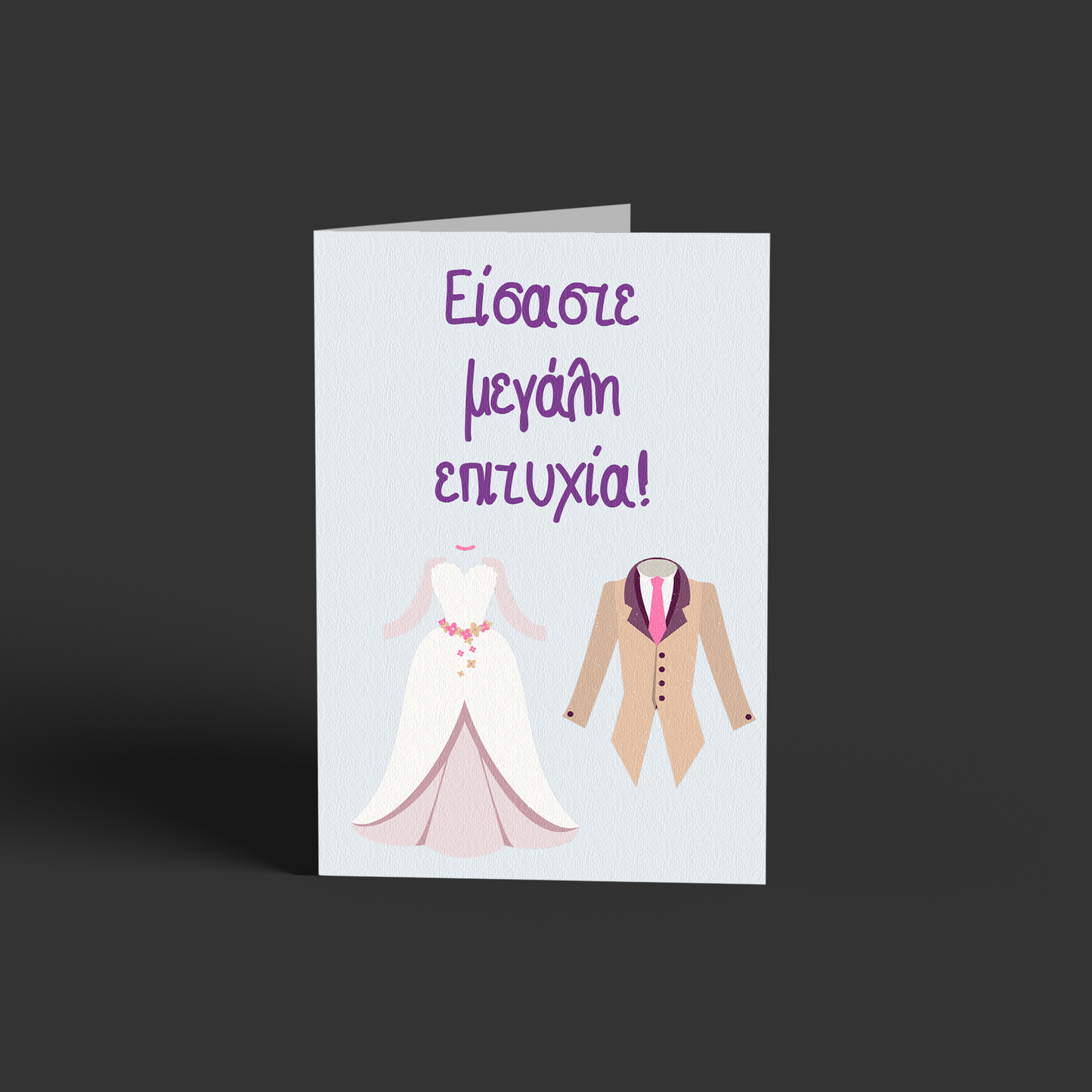 Επιτυχία wedding