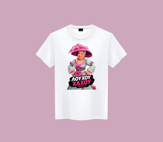 Λούχου Χάχου Parpiecy8! T Shirt